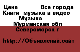 JBL Extreme original › Цена ­ 5 000 - Все города Книги, музыка и видео » Музыка, CD   . Мурманская обл.,Североморск г.